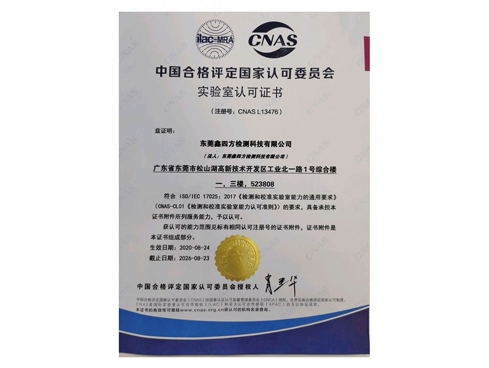 Congratulations to NTC company for obtaining CNAs Certificate (laboratory