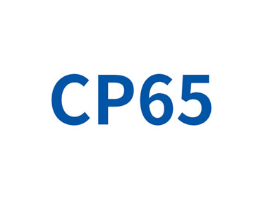 加州65认证