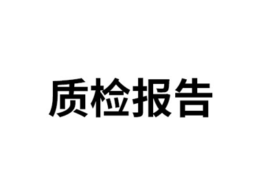 Product quality inspection report